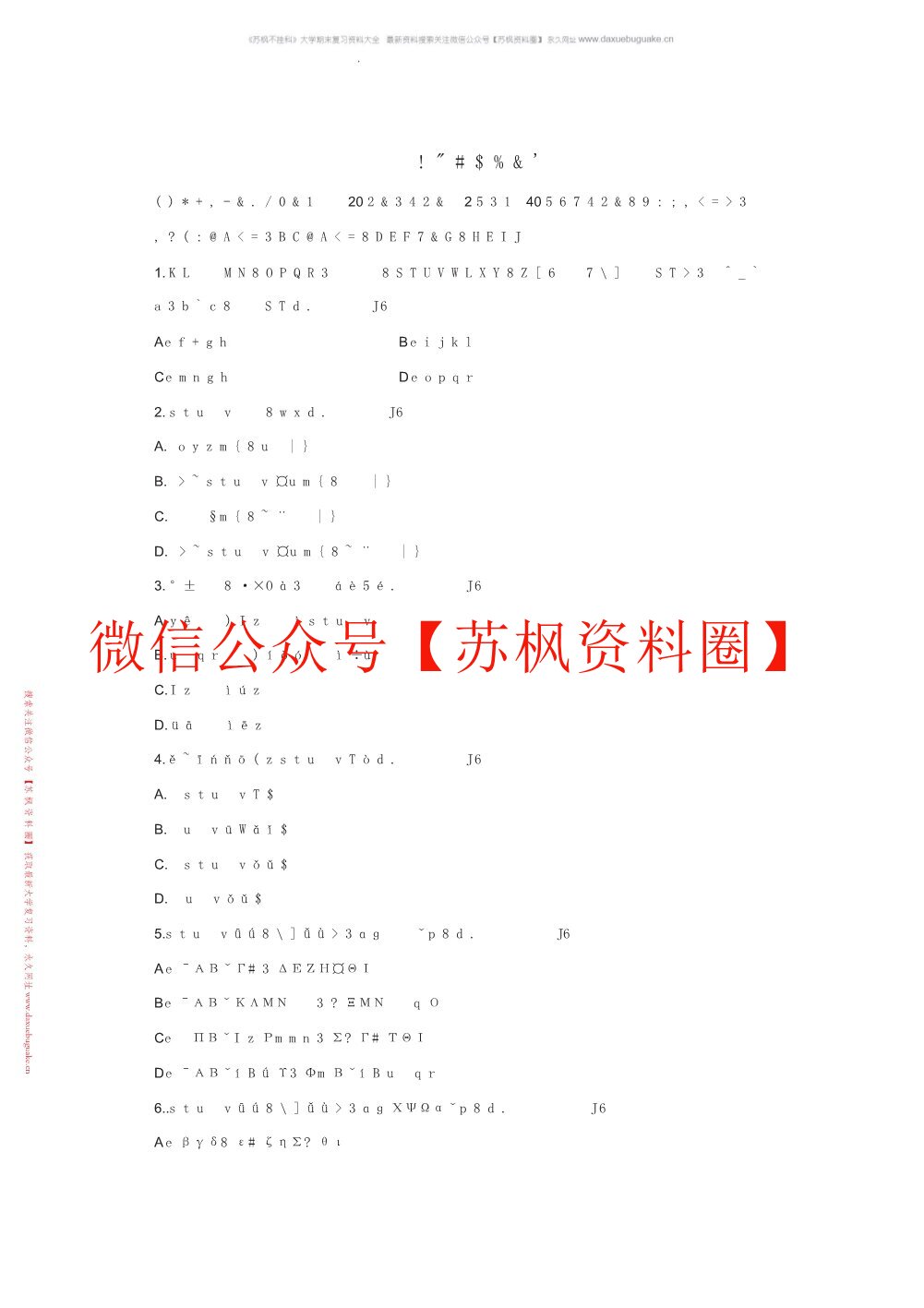 审计学原理